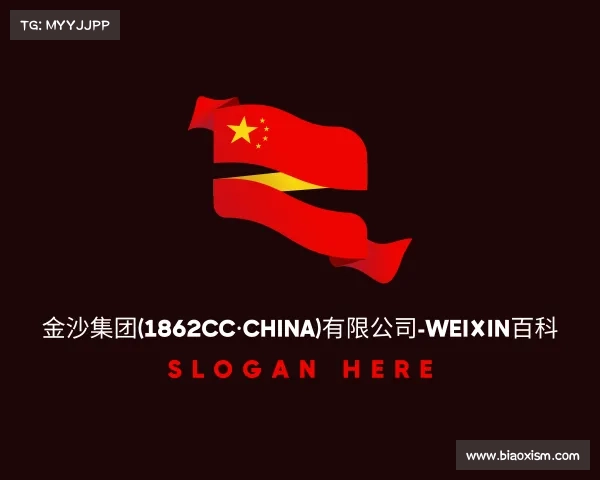 APP下载金沙集团(1862cc·China)有限公司-Weixin百科